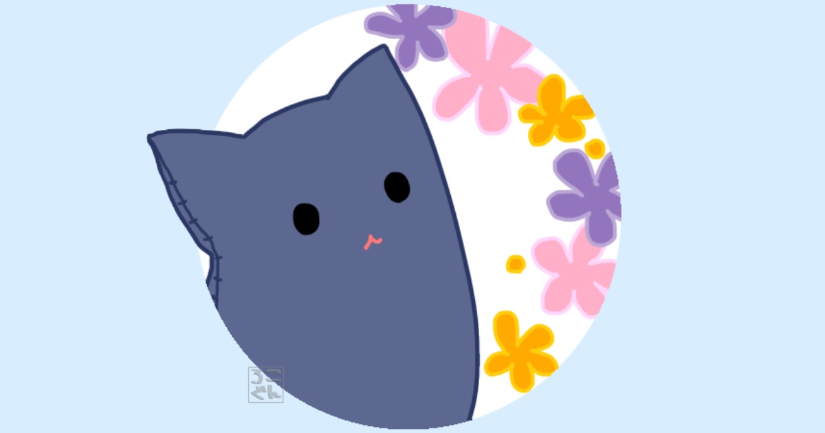 ちゃんと丸かった