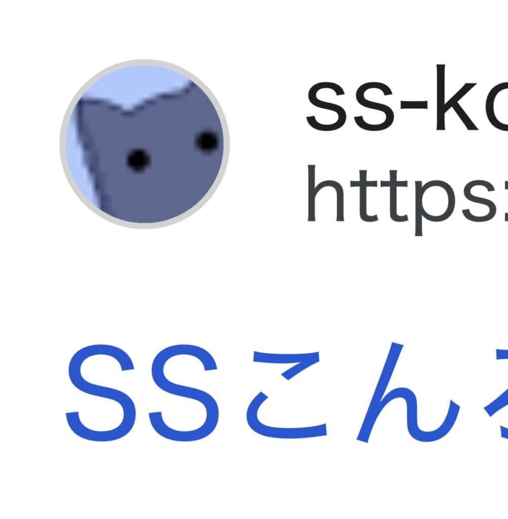 スマホで見たアイコン