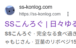 PCで見たアイコン