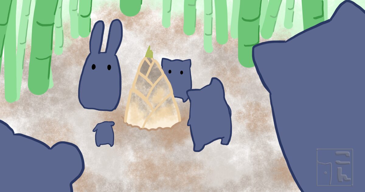 タケノコ